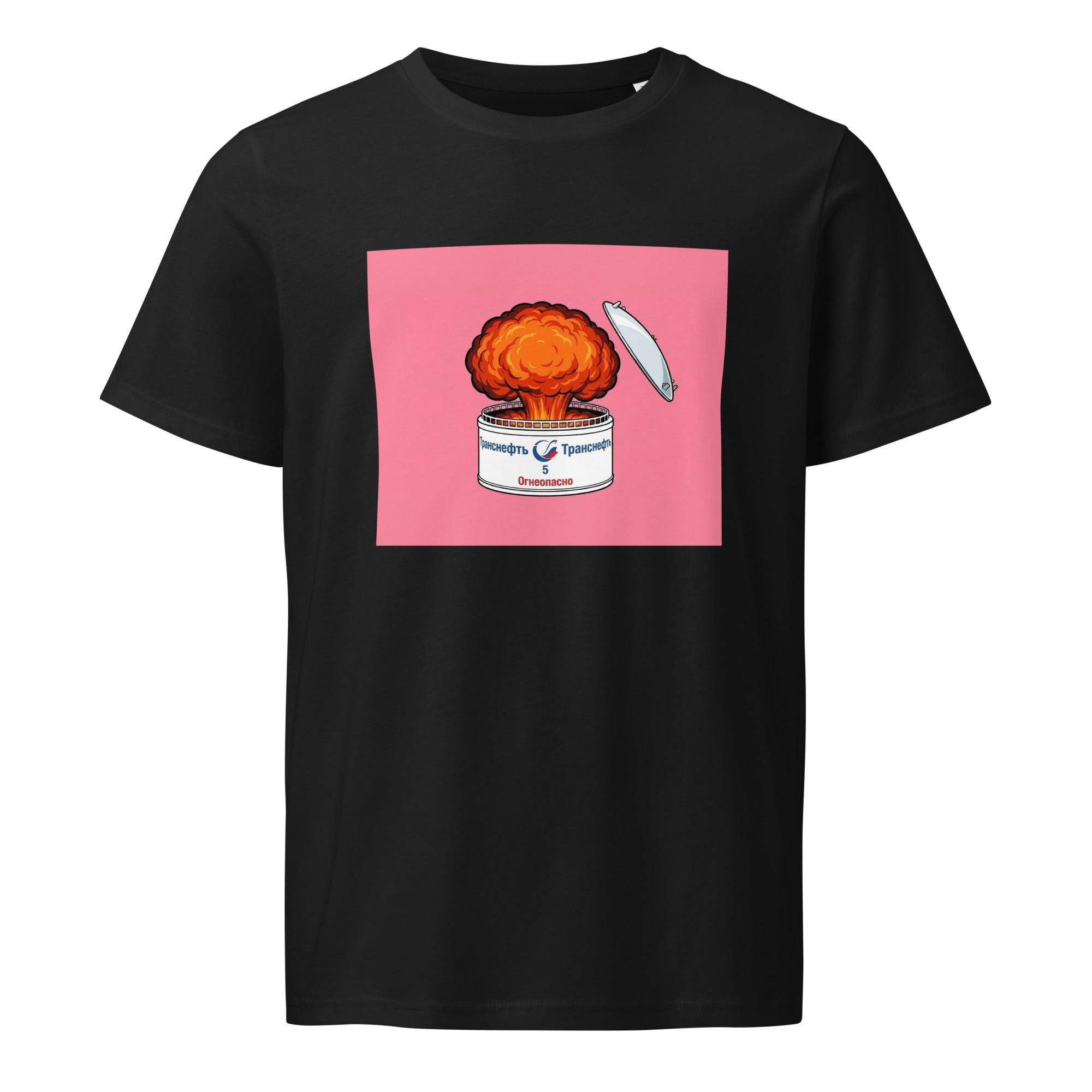 A black t-shirt printed with a pink panel showing a white Russian Транснефть fuel canister erupting in a mushroom-cloud fireball, its lid blown off to the side.